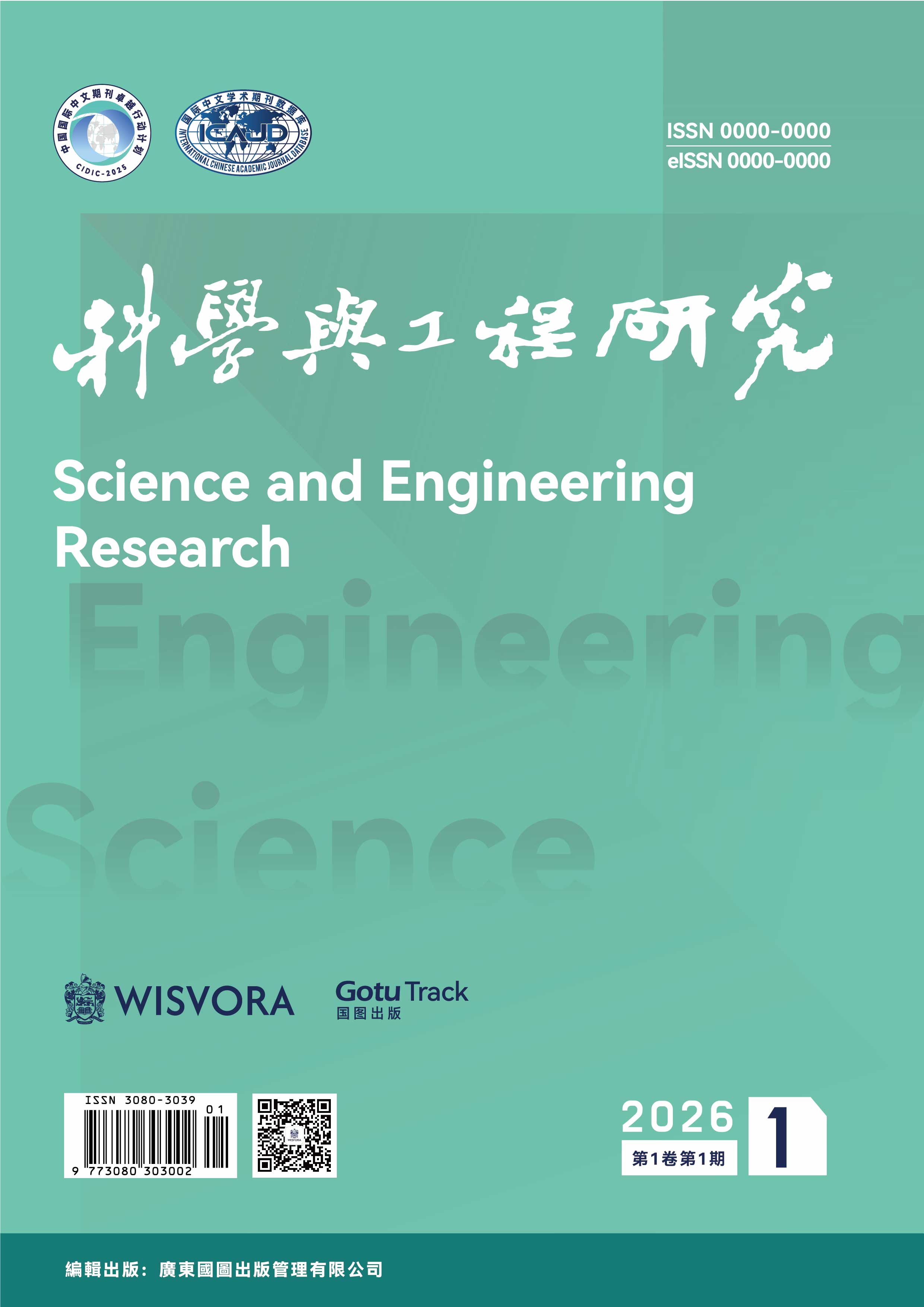 科学与工程研究封面